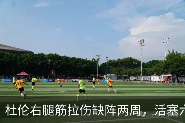 杜伦右腿筋拉伤缺阵两周，活塞六场硬仗内线告急